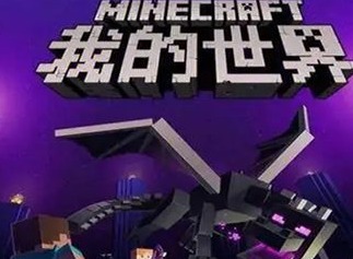 我的世界指令大全 2023我的世界指令代码免费可复制汇总