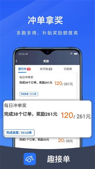 趣接单风韵版本app