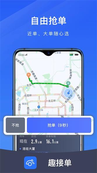 趣接单风韵版本app