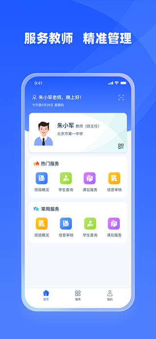 学有优教app注册登录