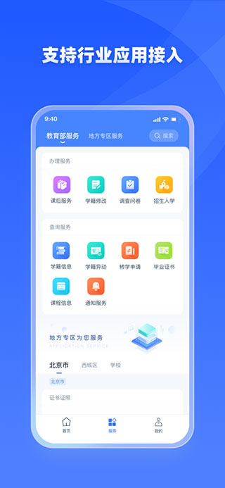 学有优教app注册登录