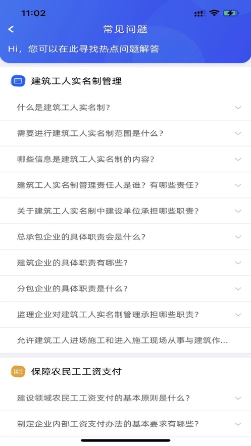 慧匠通app