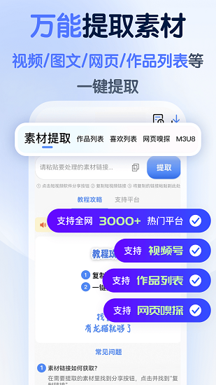 龙猫工具大师app