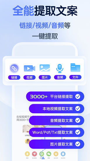 龙猫工具大师app