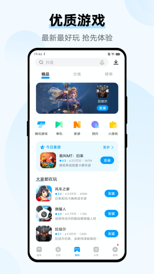 vivo应用商店app