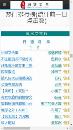海棠文化线上书城app