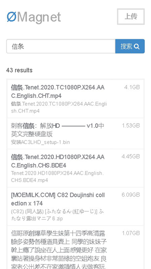 无极磁链免费搜索