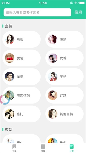 海棠书屋po18浓情文app