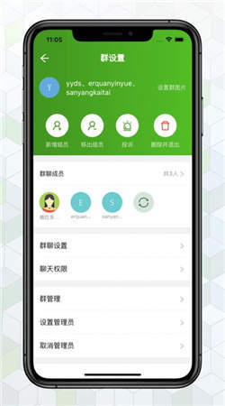 绿蛙密聊app