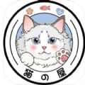 爱猫物语宠物店apk