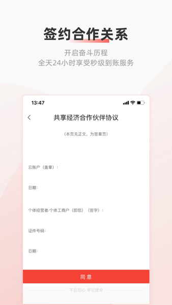 云账户app