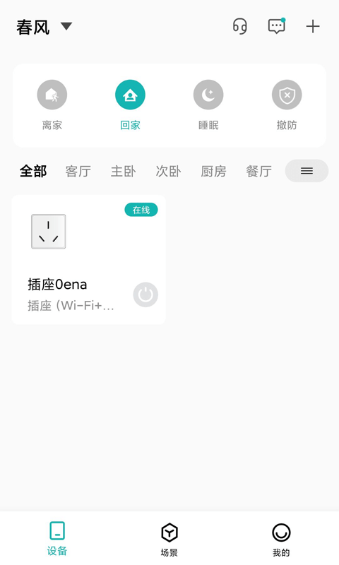 小峰管家app