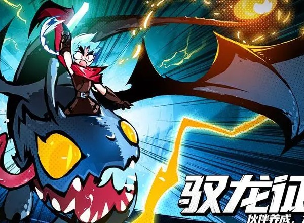 飞吧龙骑士11月最新150抽兑换码 飞吧龙骑士游戏最新cdk分享