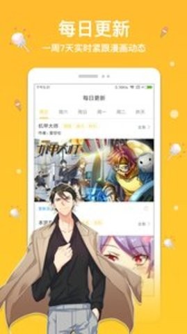 抖阴漫画永久会员版