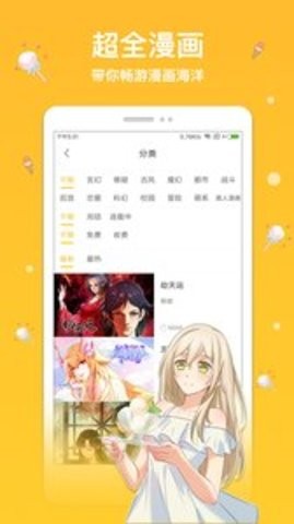 抖阴漫画永久会员版