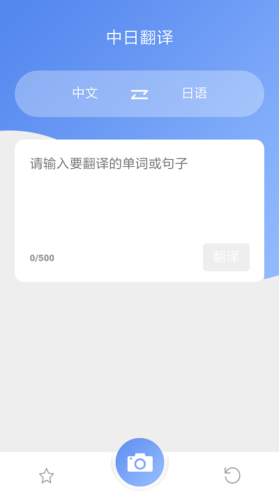 蔓雯日语翻译