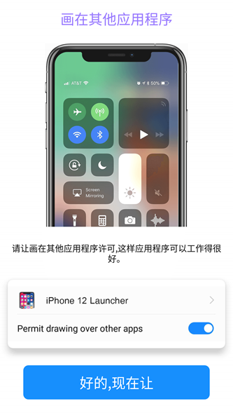 iphone14模拟器中文版