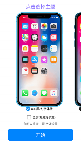 iphone14模拟器中文版