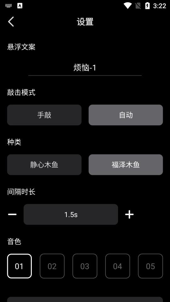 小鲜木鱼app