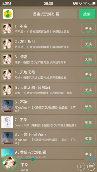 搜云音乐app