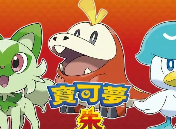 宝可梦朱紫伽勒尔喵喵获取途径 伽勒尔喵喵捕捉地点分享