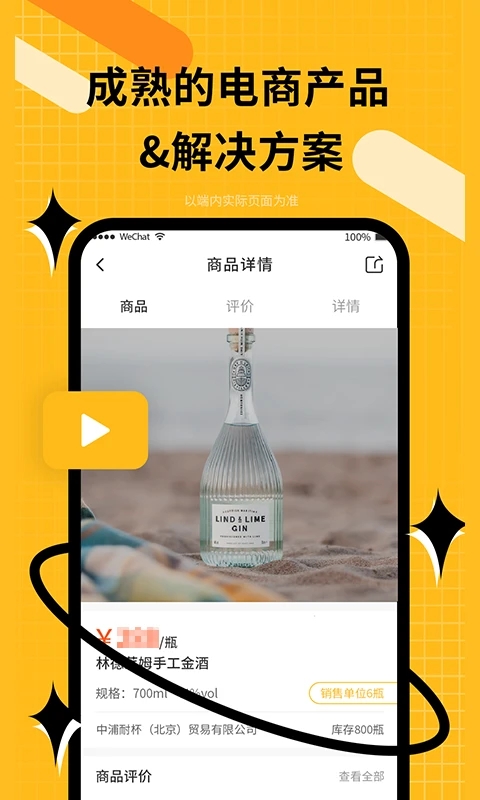 闪酿