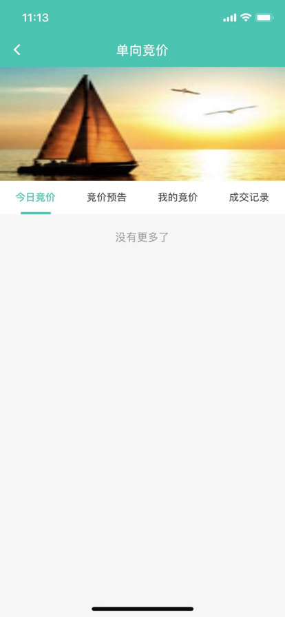 碳中和服务平台app