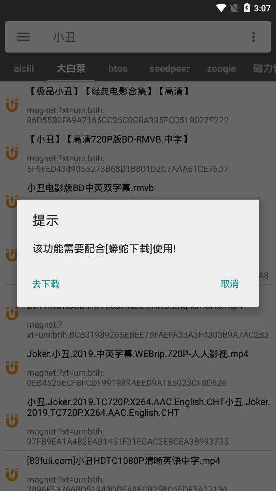 鲨鱼搜索搜索神器截图