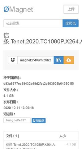 无极磁链最新链接