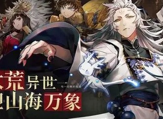 山海镜花2023年11月有效兑换码  山海镜花归来长期有效兑换码