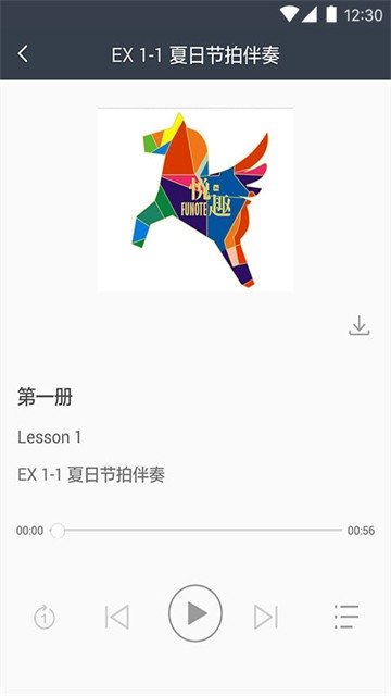 悦趣音乐家