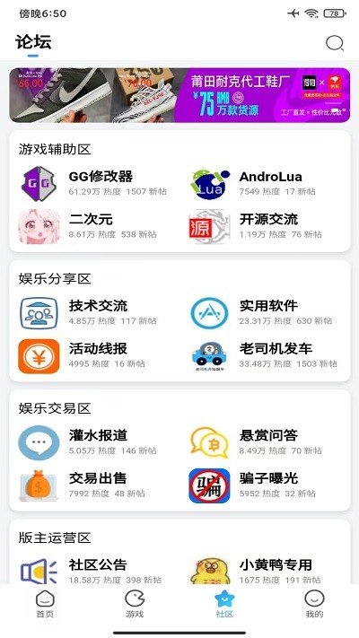 奇异社区app