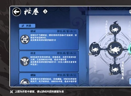 忍者必须死3秘卷有什么作用 秘卷用途介绍