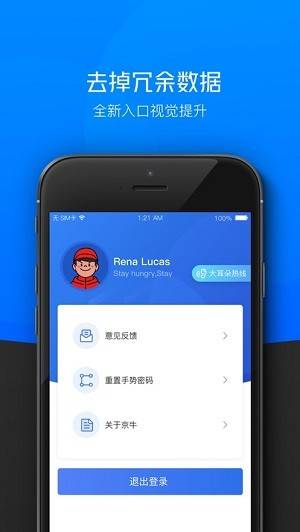 京东小哥工作平台app