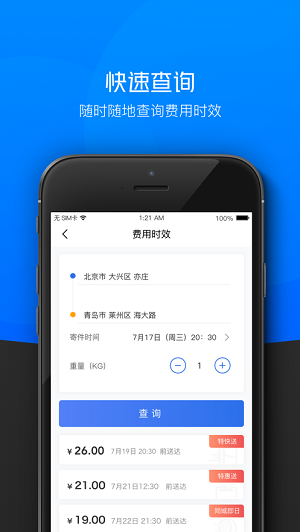 京东小哥工作平台app