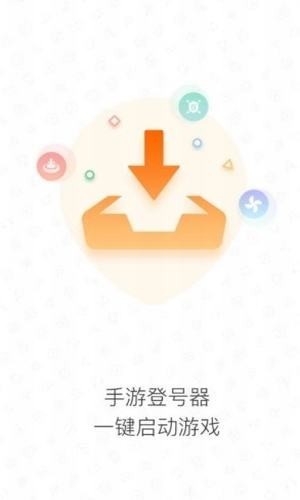 手游登录器app