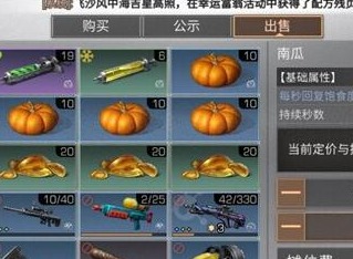 明日之后万圣节南瓜食谱配方大全 2023万圣节南瓜食谱配方攻略