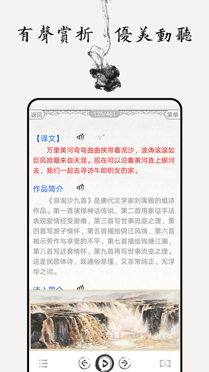 名师讲解古诗文