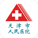 天津人民医院挂号预约app