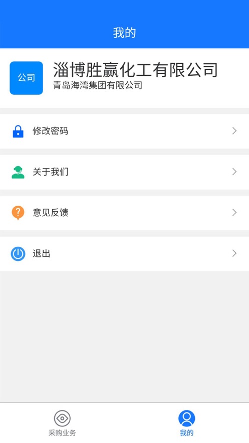 海湾化学客商app