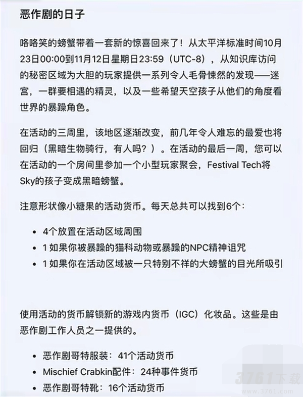 光遇2023万圣节物品兑换图分享 2023万圣节物品展示一览