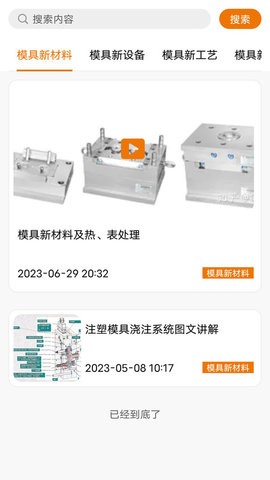 全氏心巢模具