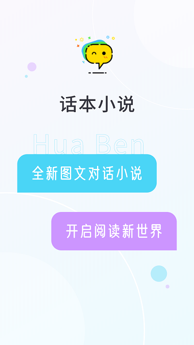 话本小说旧版本