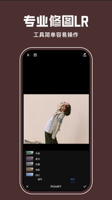 lrc图片调色工坊app