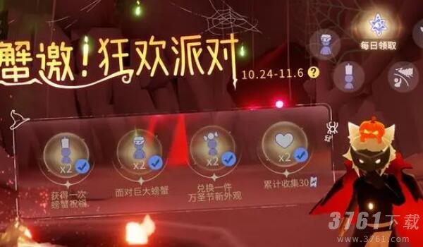 光遇万圣节巫师礼包会返场吗 2023万圣节返场物品介绍