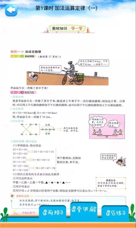 贝塔数学