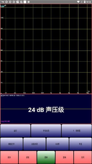 audiotools手机频谱仪