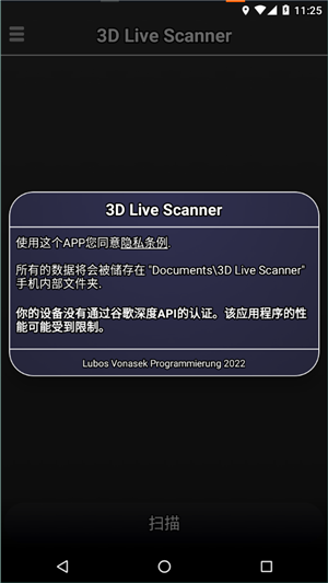 3d scanner安卓版