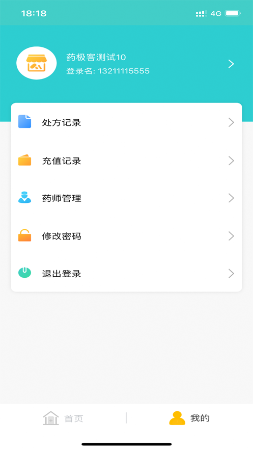 药康夫处方app