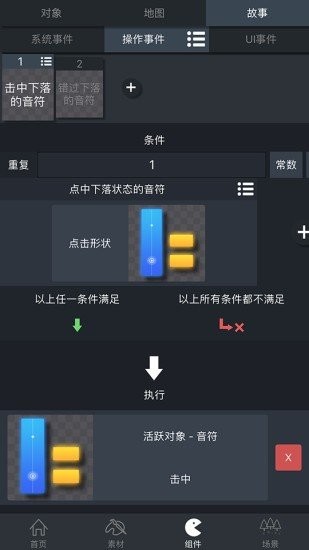 制作创意齿轮